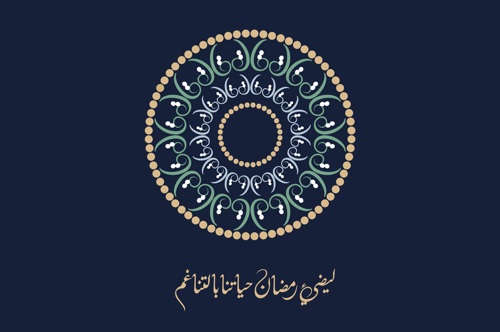 تحتفي فان كليف أند آربلز بشهر رمضان المبارك من خلال إبداعات مجموعة بيرليه (Perlée) المتألقة، بالتعاون مع فنان الخط العربي خالد شاهين